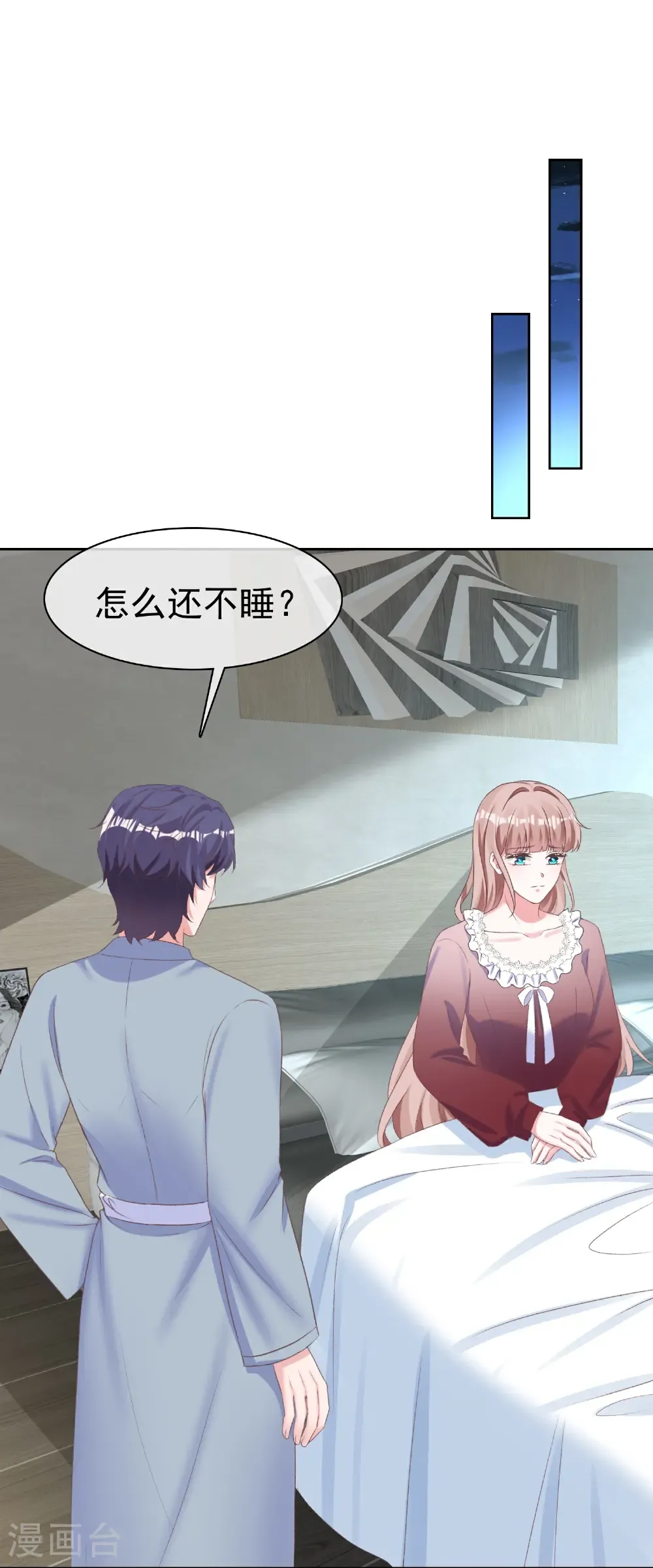 冰山总裁漫画,第275话 神医？1图