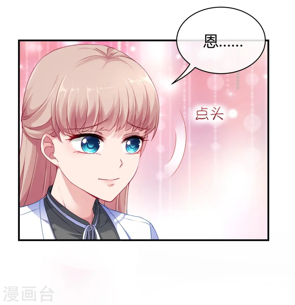 冰山总裁漫画,第12话 秦总的八卦2图