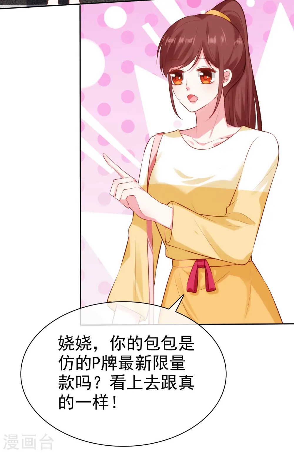 冰山总裁漫画,第97话 凤凰血脉的女人2图