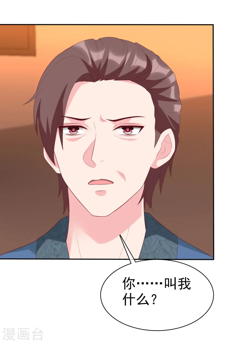 冰山总裁的贴身狂医漫画,第191话 认祖归宗2图