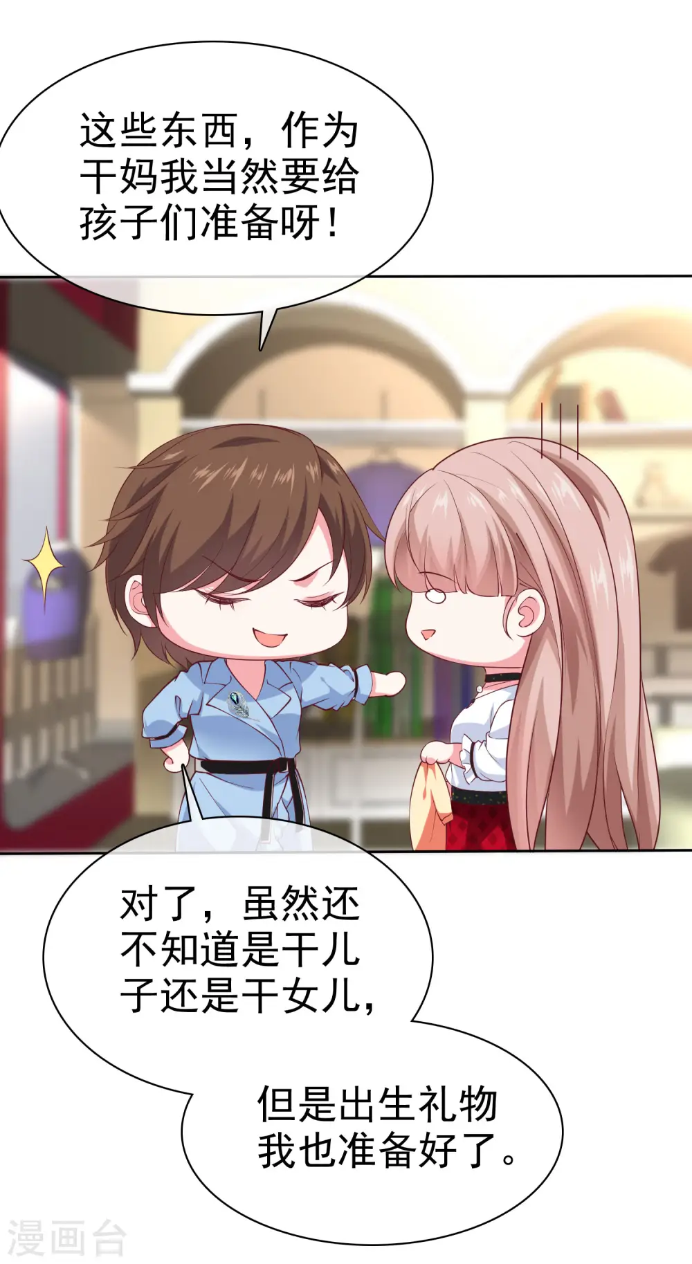 冰山总裁强宠婚漫画,第149话 这次是谁下的毒手？2图