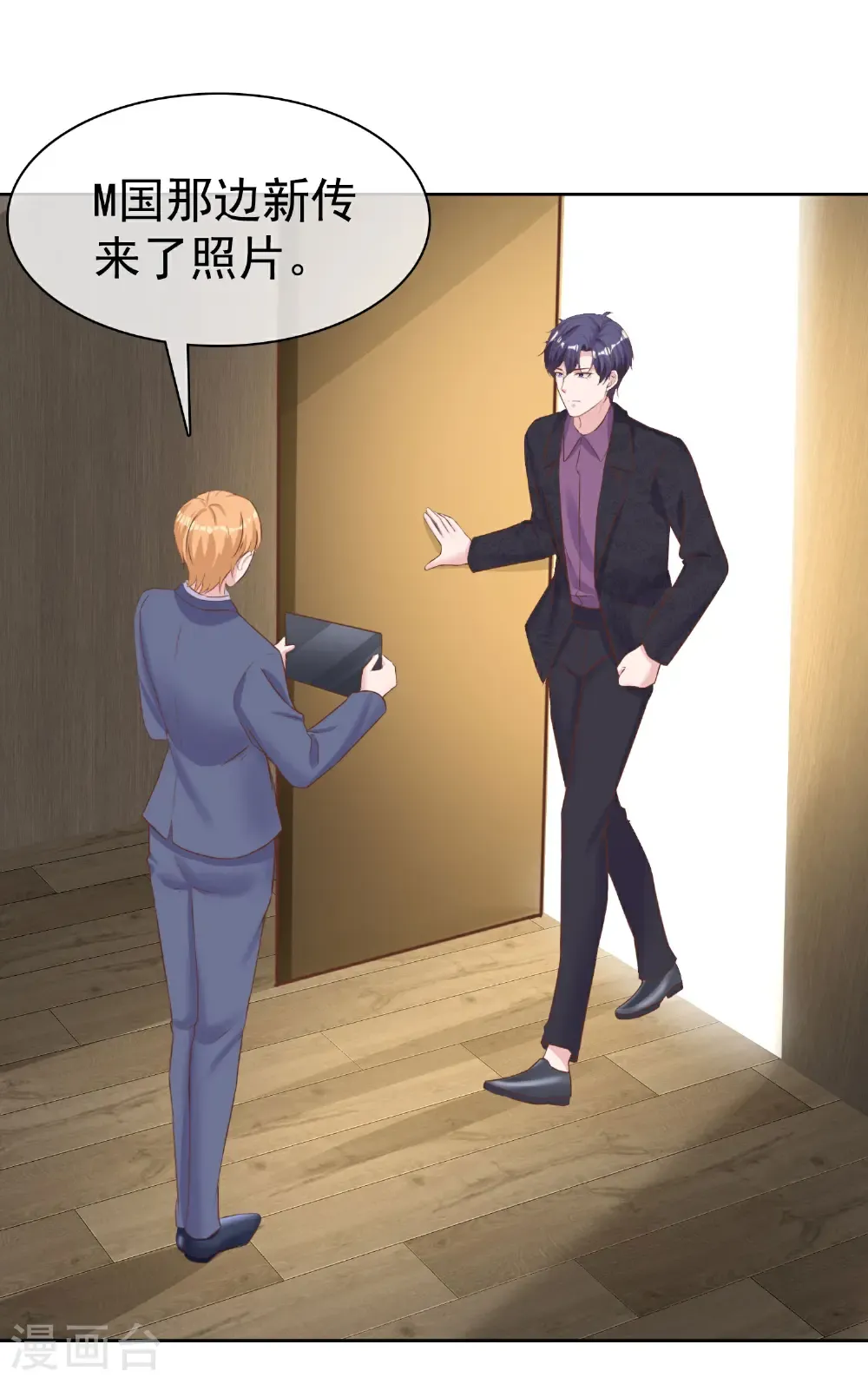 冰山总裁漫画,第276话 投怀送抱？1图