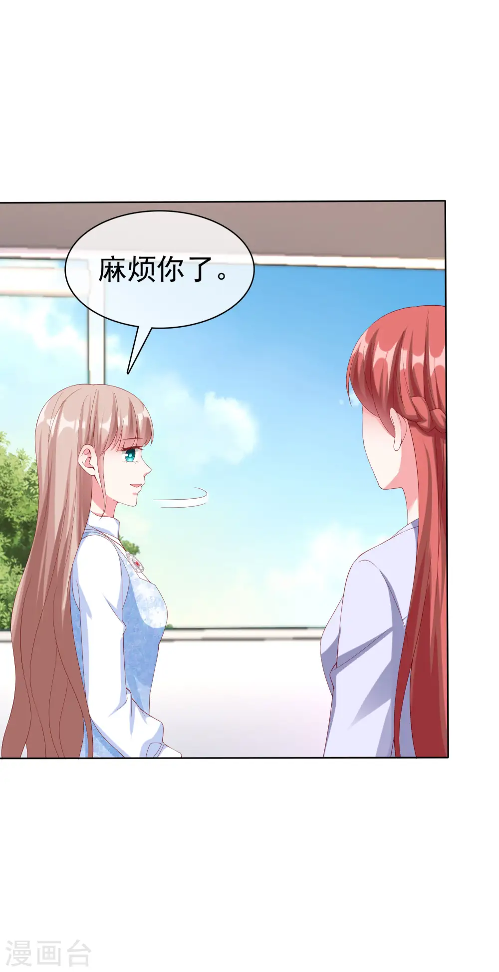 冰山总裁强宠婚漫画,第164话 我们家，我说了算！1图