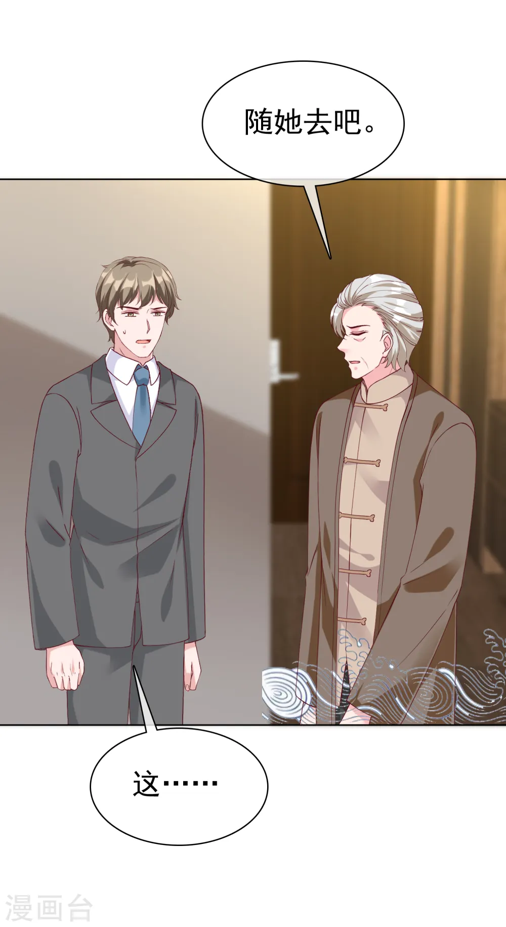 冰山总裁漫画,第216话 双胞胎宝贝！2图