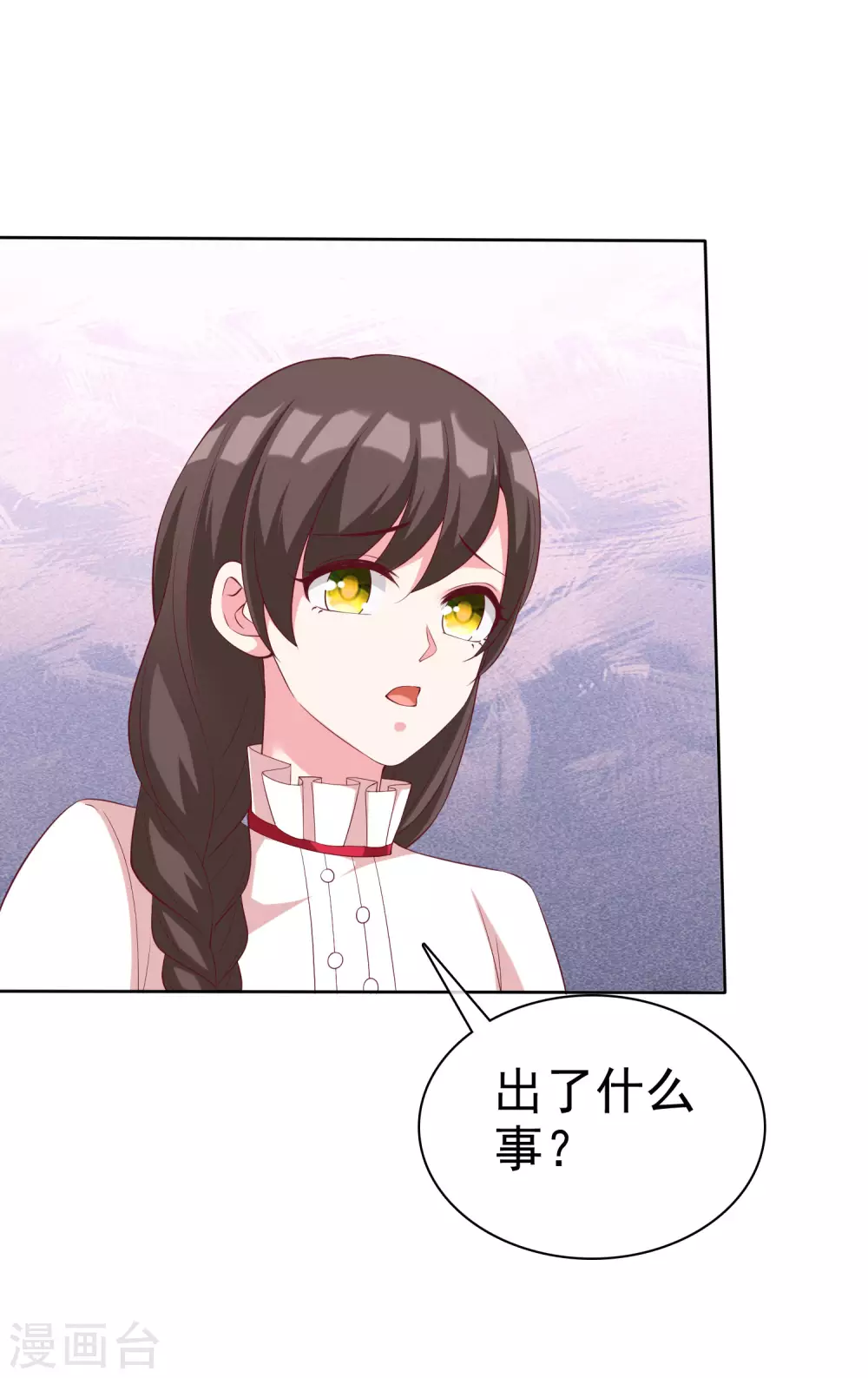 冰山总裁漫画,第183话 娆娆会死！2图