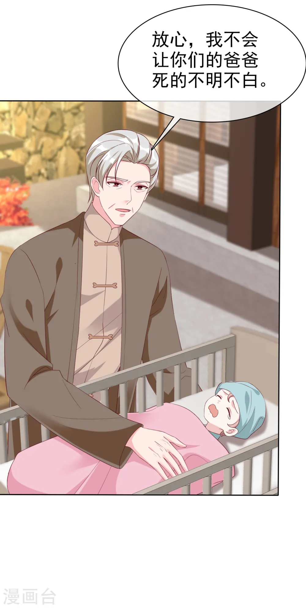 冰山总裁漫画,第214话 生出的崽崽居然是？！2图