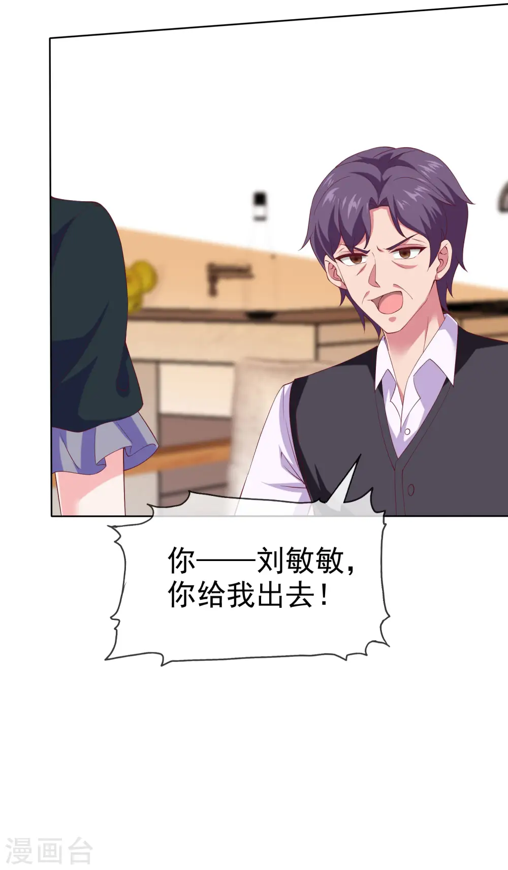 冰山总裁漫画,第172话 每一天都值得纪念1图