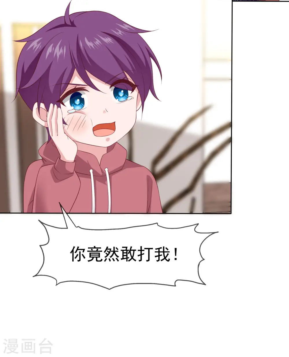 冰山总裁强宠婚漫画,第169话 打的真爽！1图