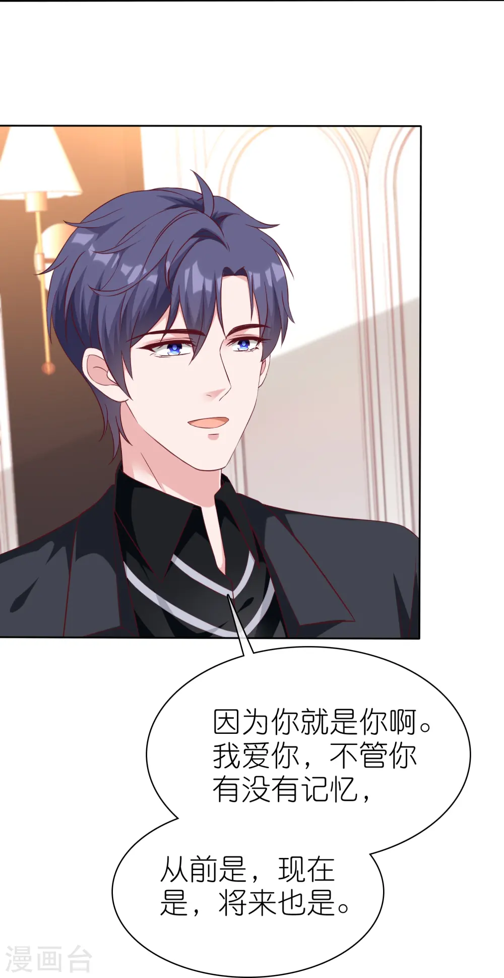 冰山总裁漫画,第239话 想欺负我？2图