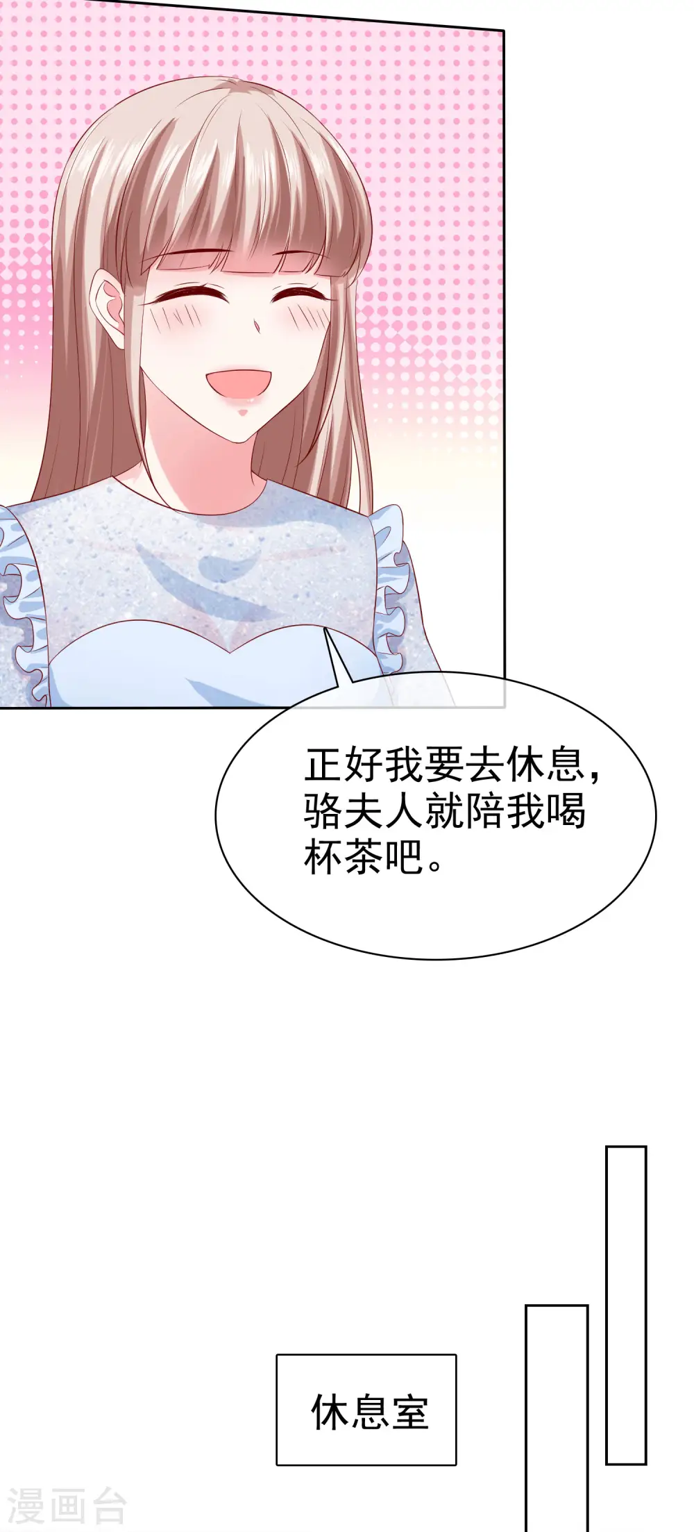 冰山总裁的贴身高手漫画,第138话 我要放大招了！2图