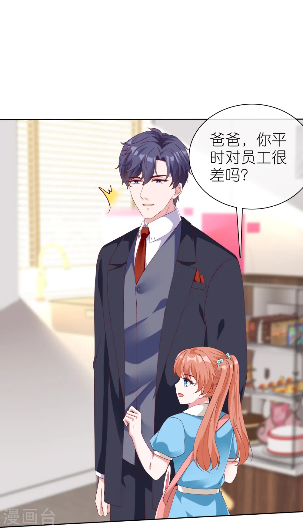 冰山总裁的贴身狂医漫画,第224话 毒蛇萝莉1图