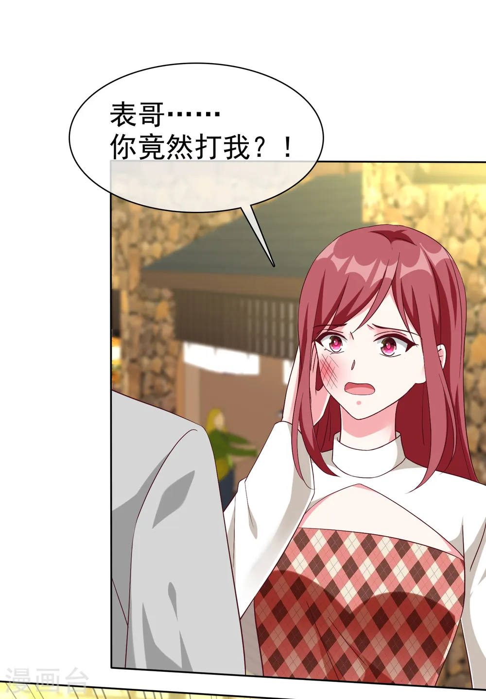 冰山总裁漫画,第203话 想和你分享我的一切2图