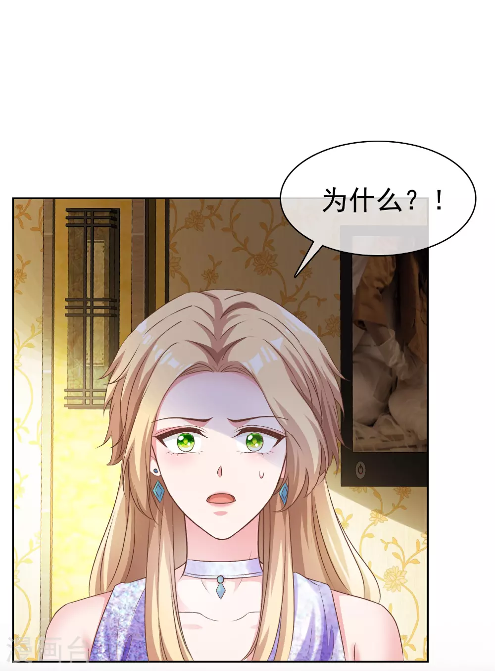 冰山总裁漫画,第257话 我妈妈，超凶的2图