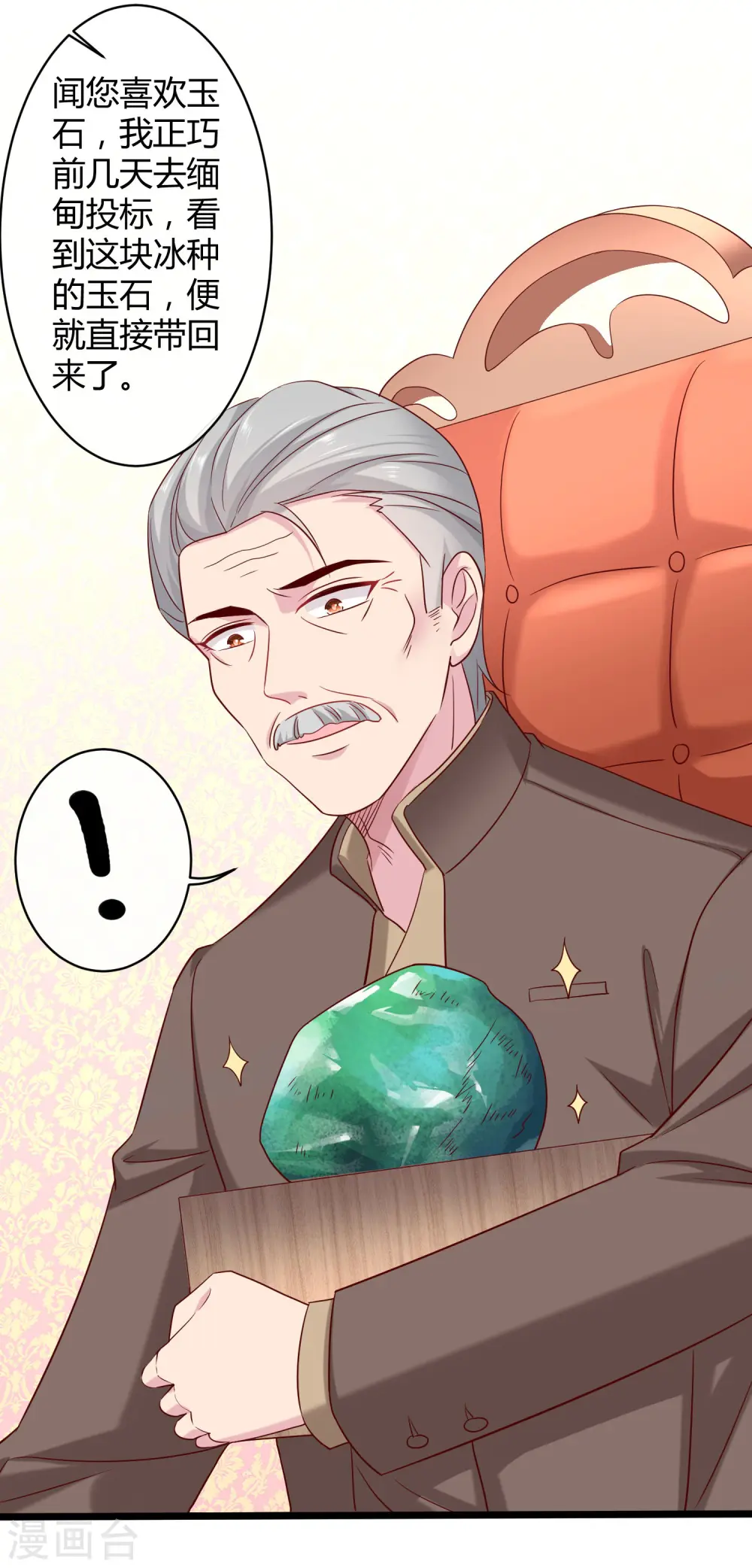 冰山总裁漫画,第35话 花钱买媳妇儿开心1图