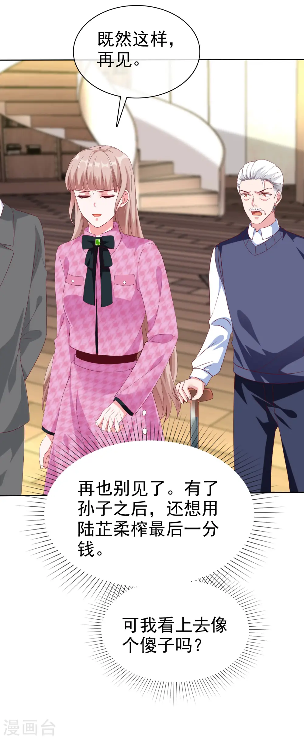 冰山总裁漫画,第198话 快到老公怀里来1图