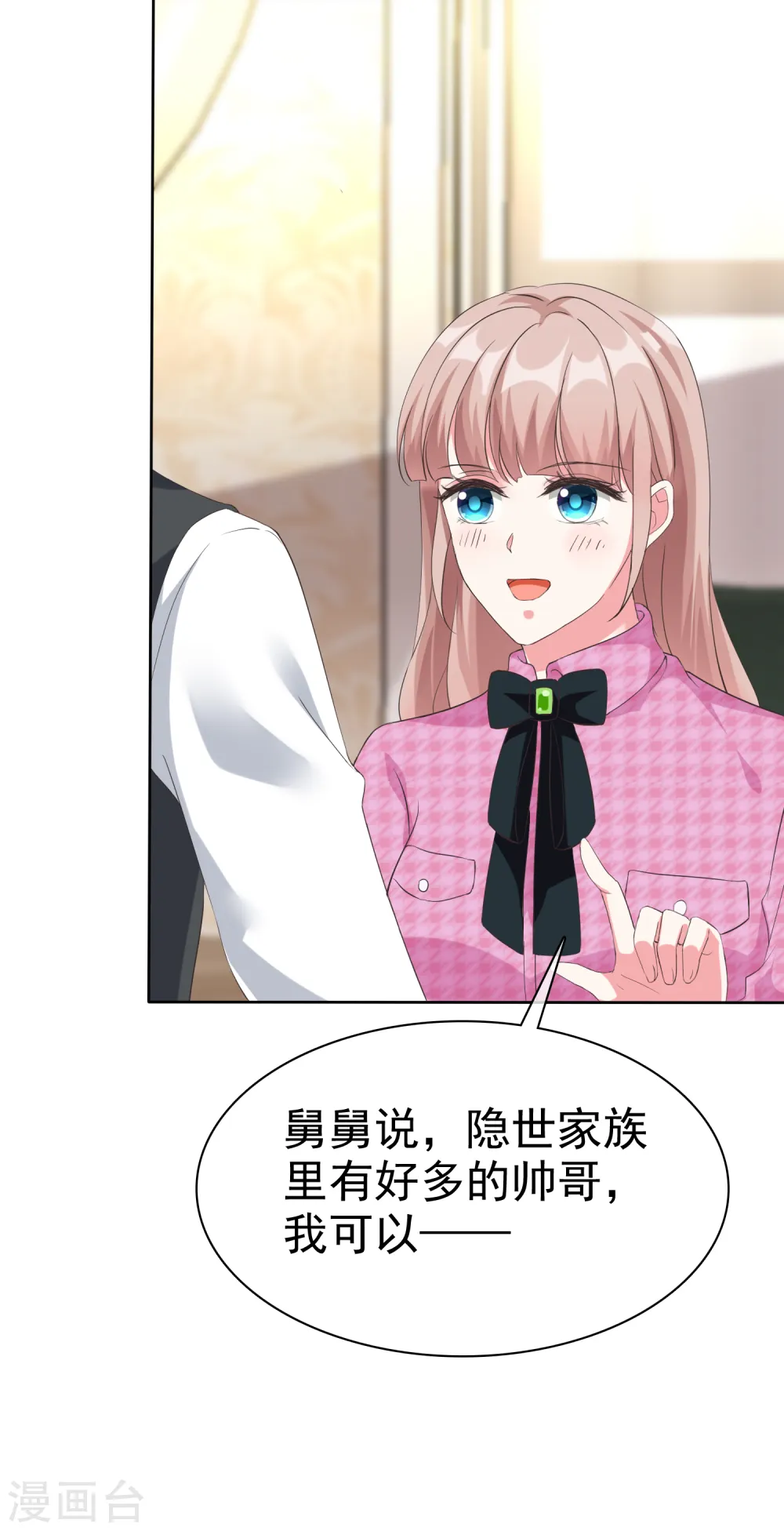 冰山总裁强宠婚漫画,第199话 从此不是陆家人2图