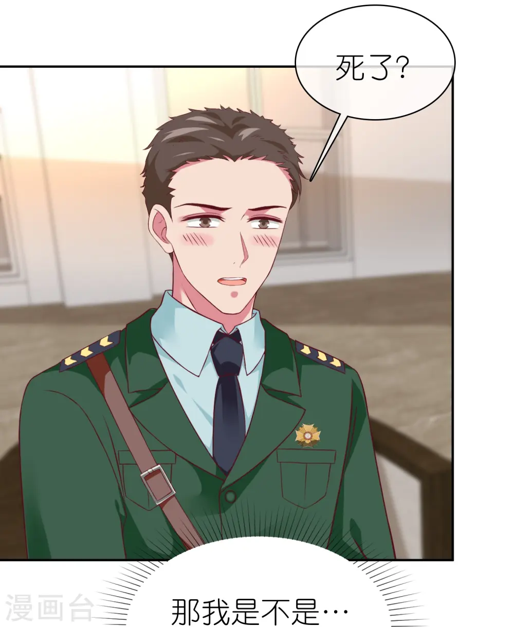 冰山总裁漫画,第225话 一招气死亲爹1图