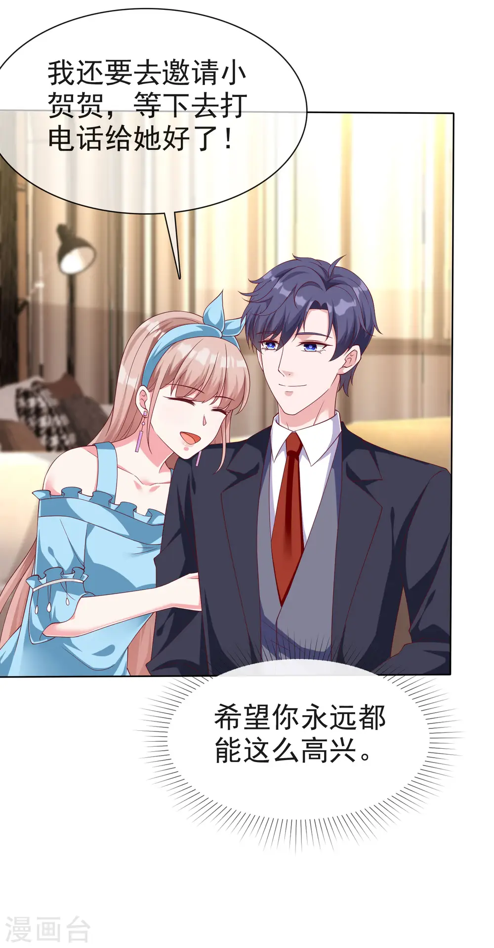 冰山总裁漫画,第175话 暴风雨前的温馨……1图
