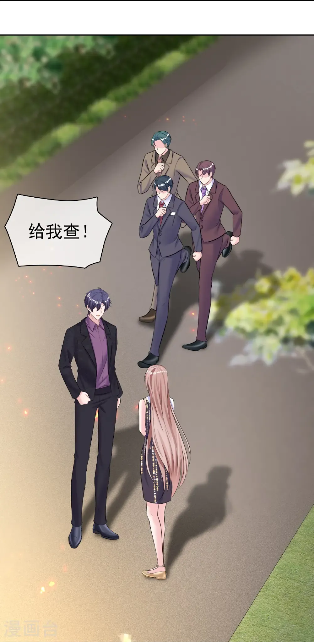 冰山总裁漫画,第277话 游戏刚刚开始1图