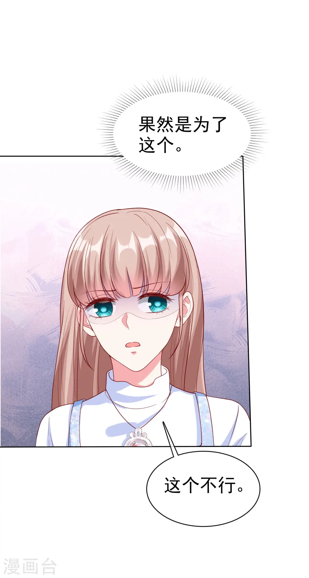 冰山总裁的贴身狂医漫画,第164话 我们家，我说了算！1图
