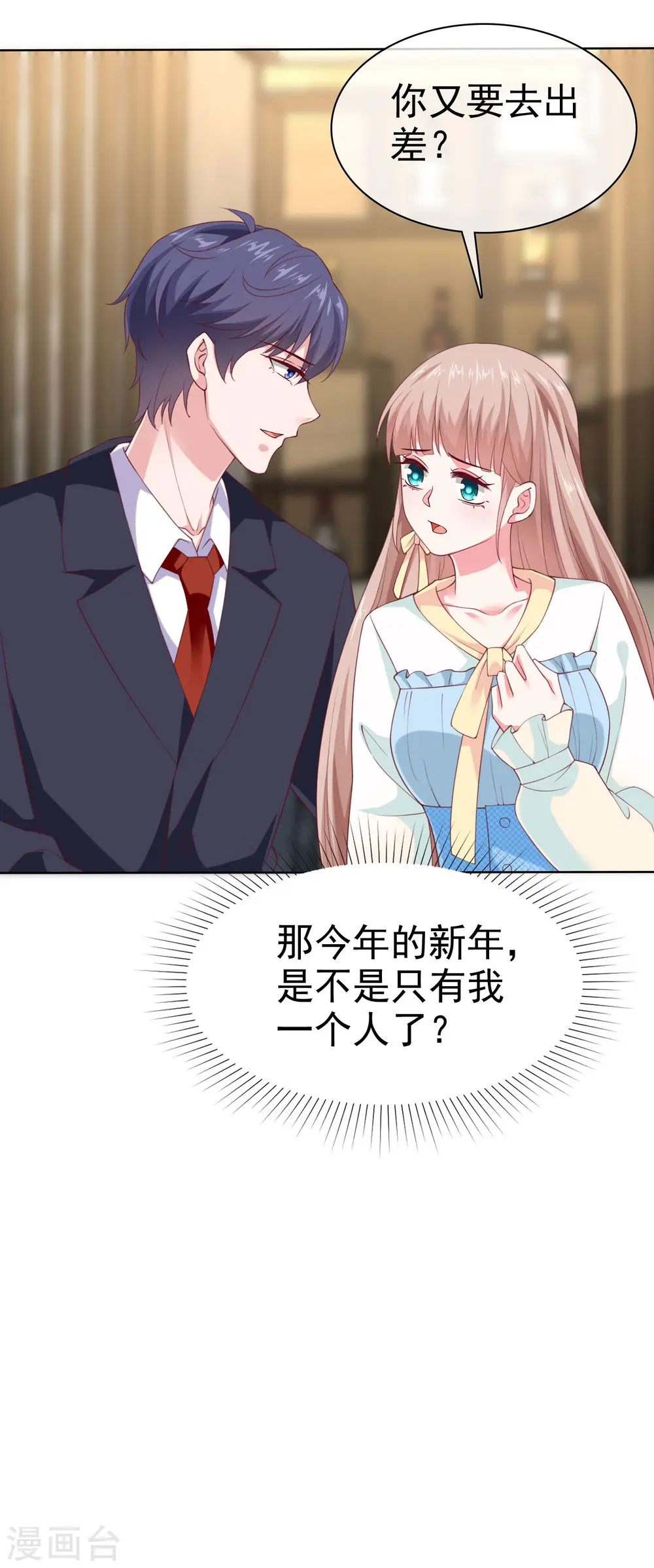 冰山总裁的贴身狂医漫画,第160话 前路坎坷，我陪你一起！1图
