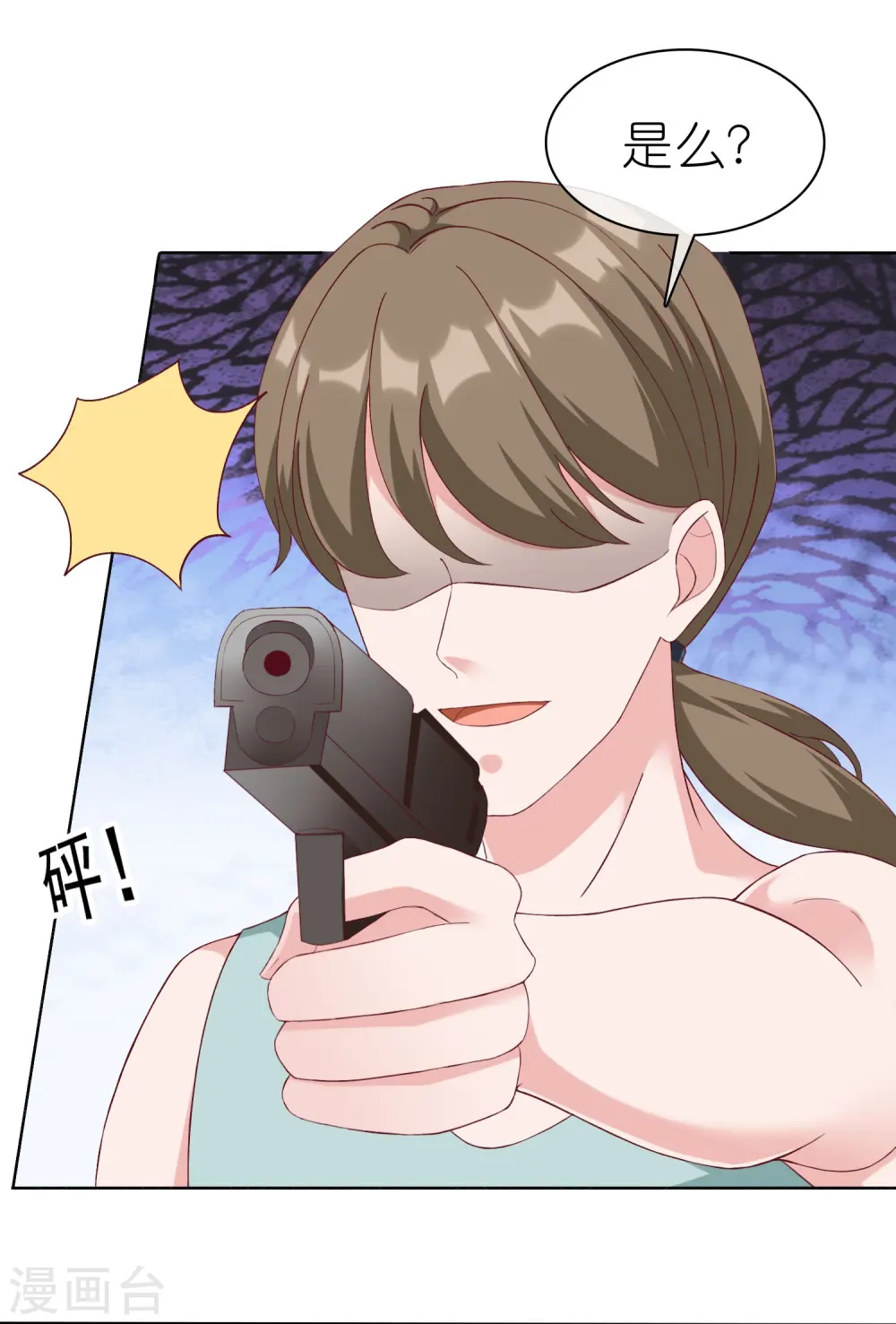 冰山总裁漫画,第242话 爸爸来啦！1图