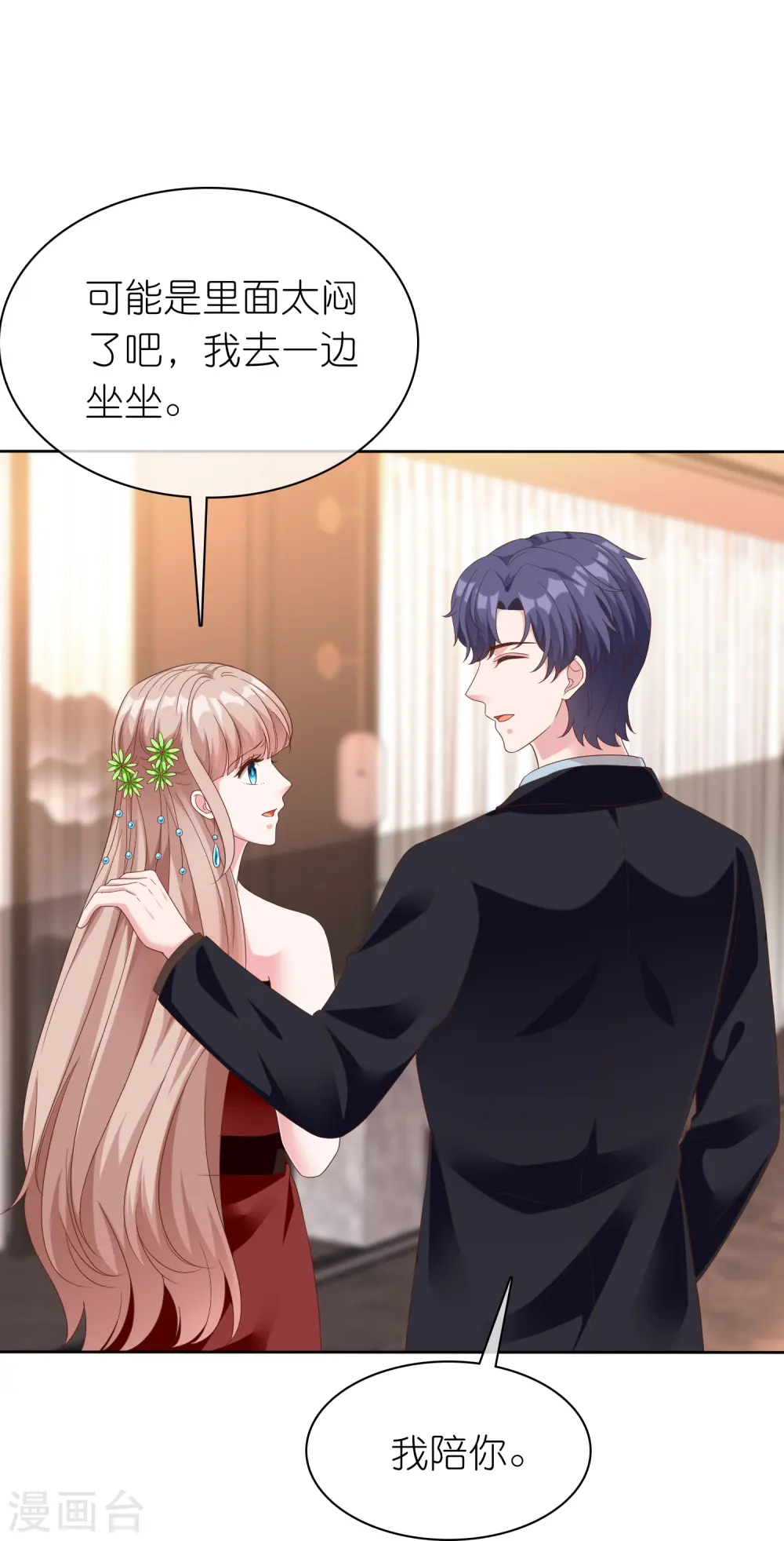 冰山总裁漫画,第249话 这才是我的妻子！1图
