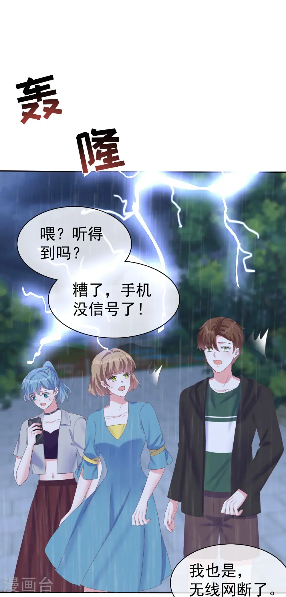 冰山总裁漫画,第271话 特殊的血2图