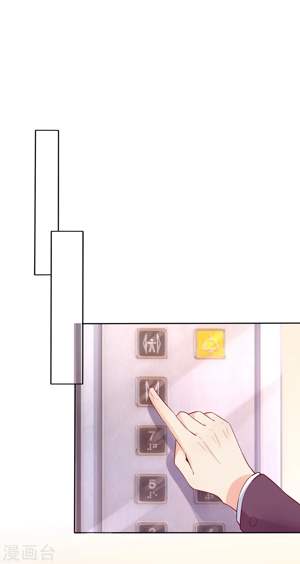 冰山总裁漫画,第97话 凤凰血脉的女人2图