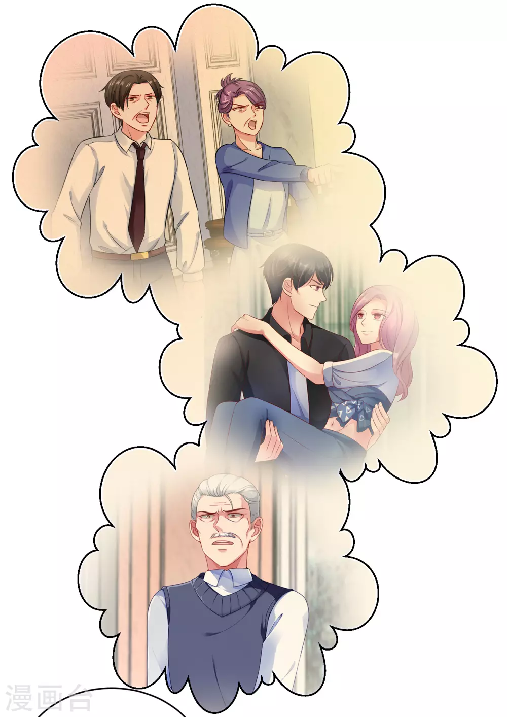 冰山总裁漫画,第4话 你想怎么报复欺负你的人？2图