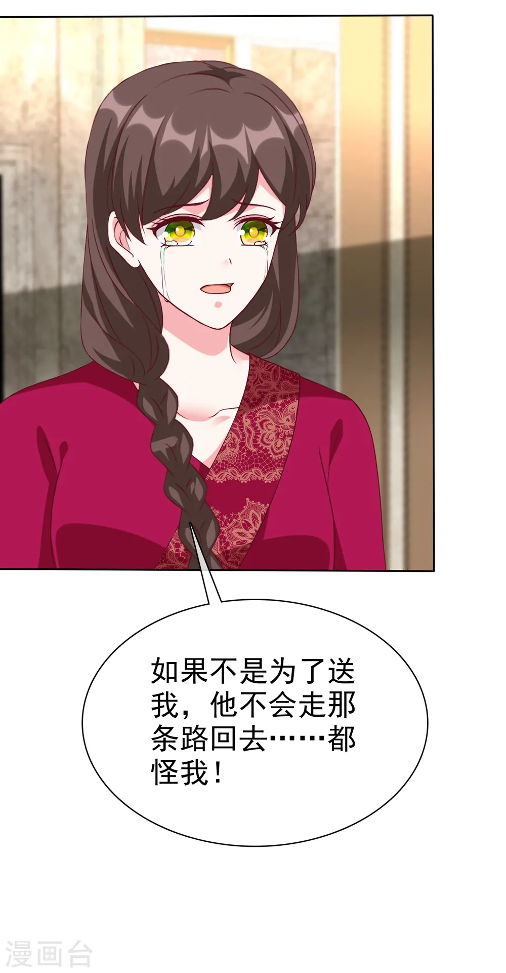 冰山总裁强宠婚小说免费阅读漫画,第210话 危机！1图