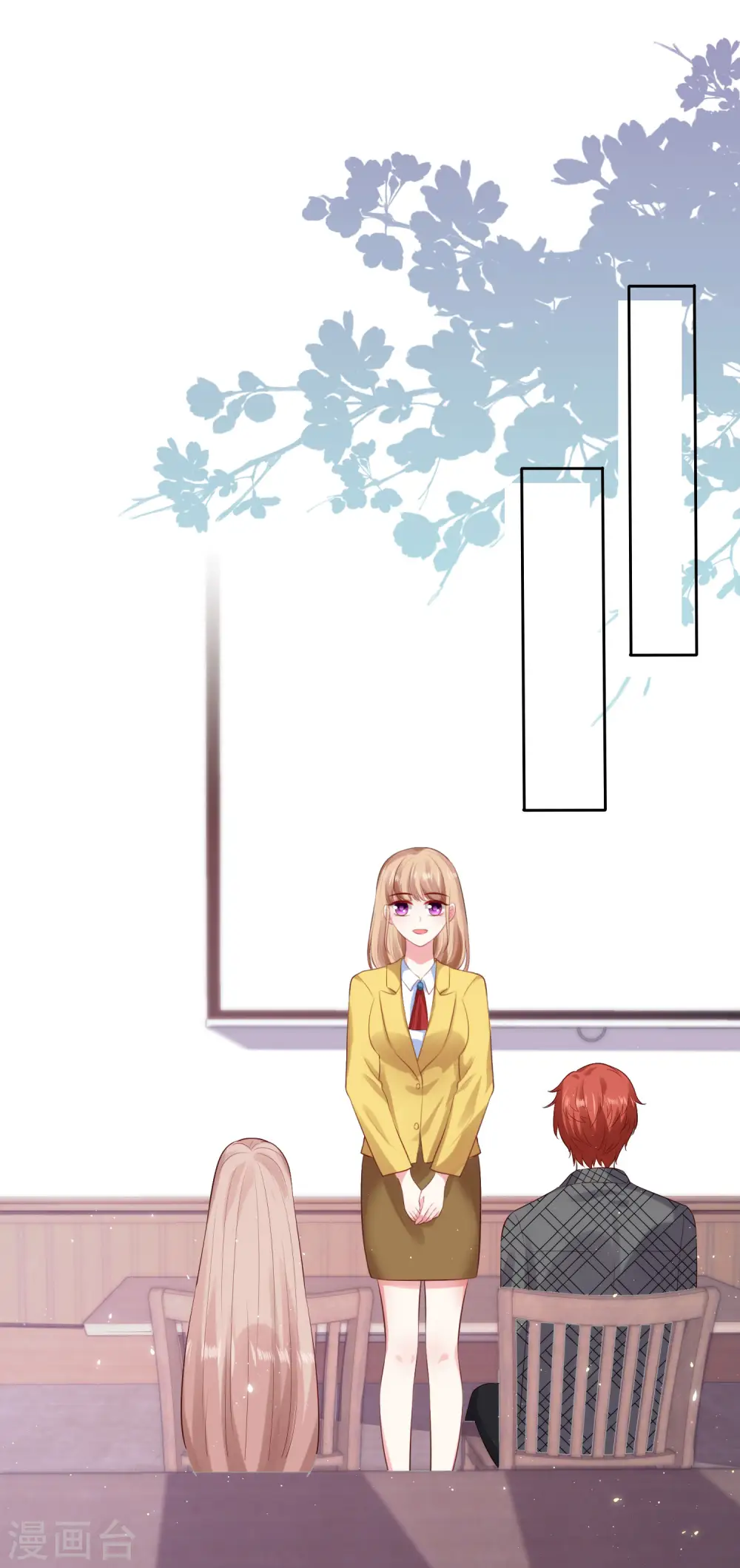 冰山总裁强宠婚漫画,第98话 拜托，你不要总缠着我呀2图