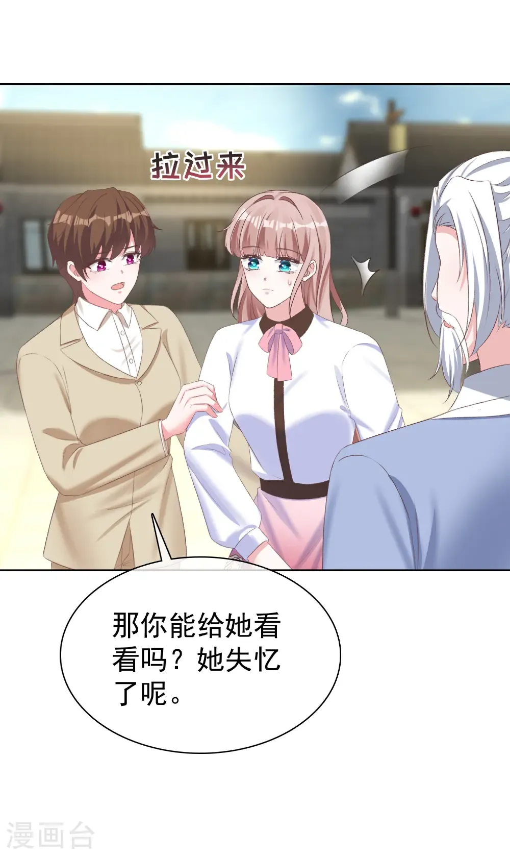 冰山总裁漫画,第275话 神医？2图