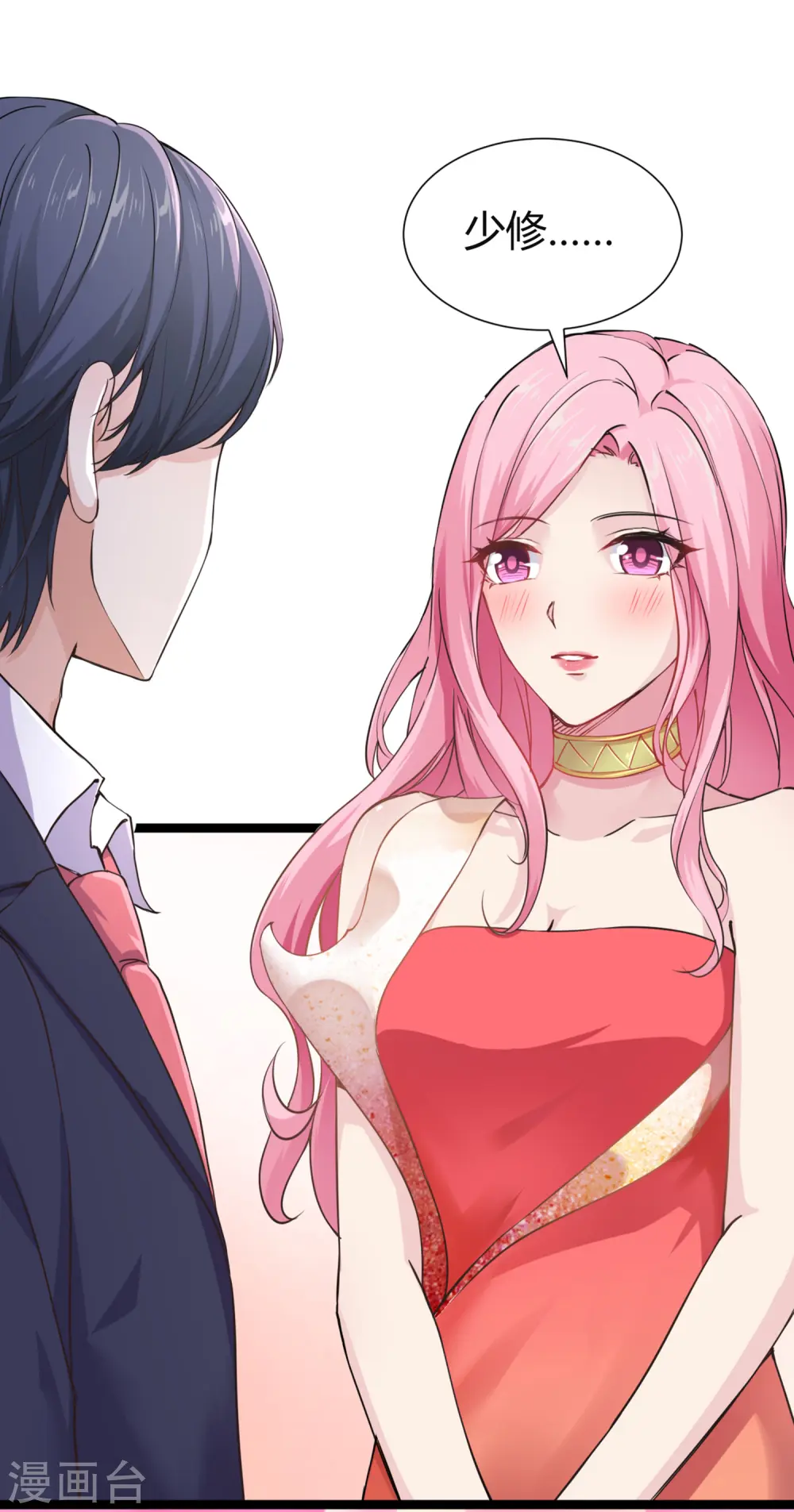 冰山总裁漫画,第34话 总有刁民想害朕2图