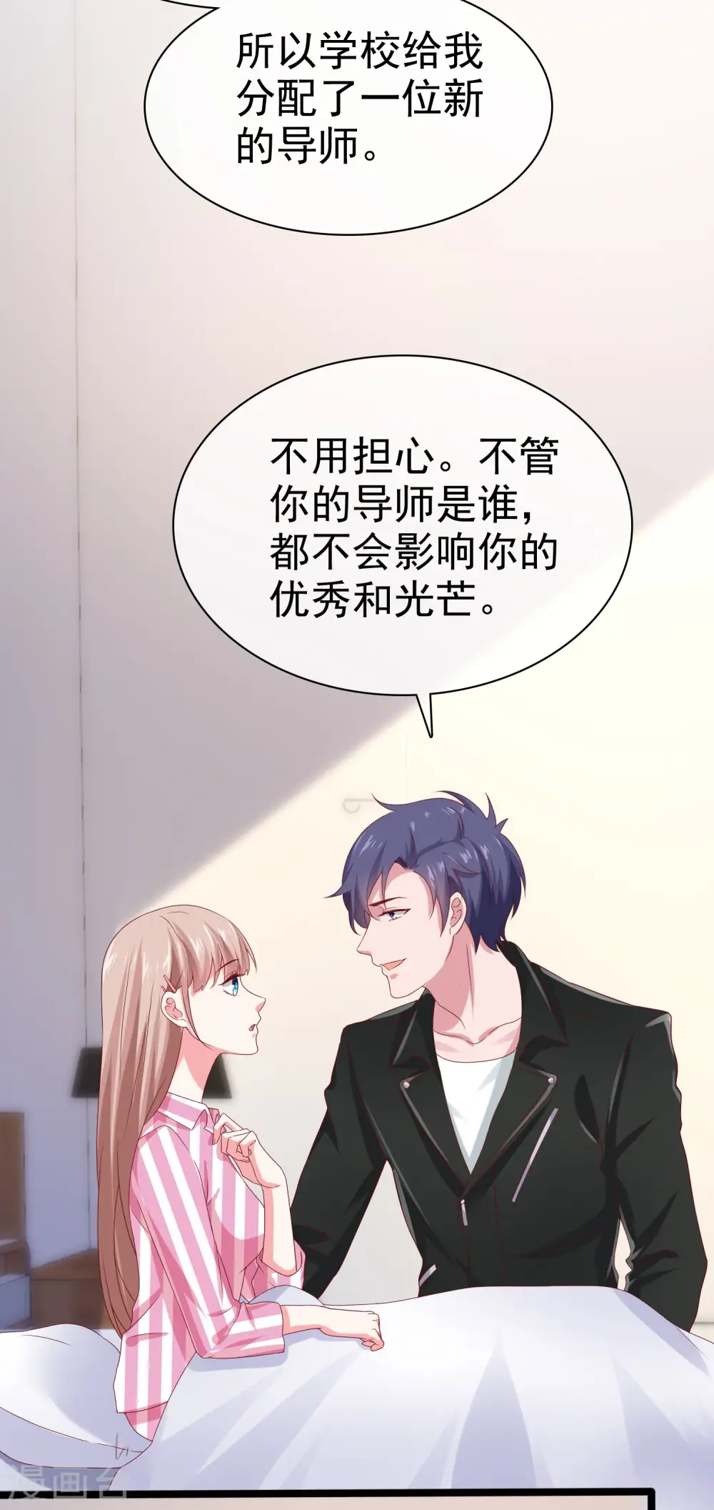 冰山总裁漫画,第87话 腹黑秦总在线宠妻2图