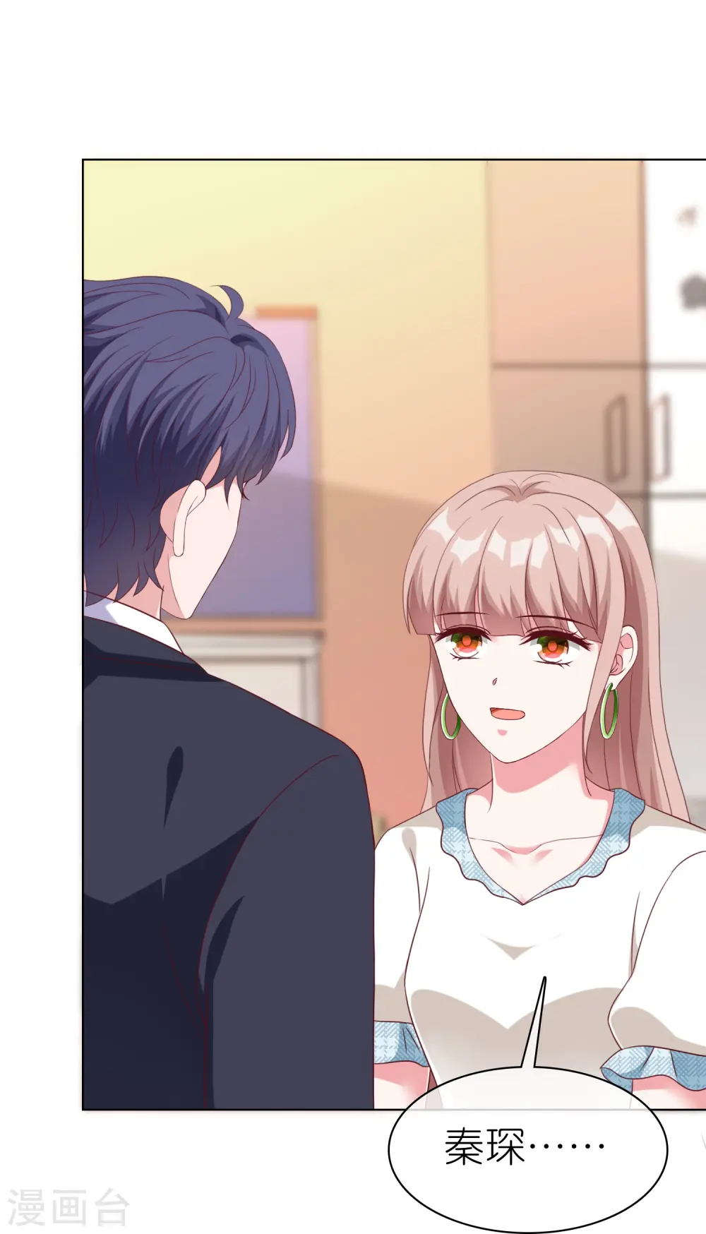 冰山总裁强宠婚漫画,第229话 老爹要抓住机会呀2图