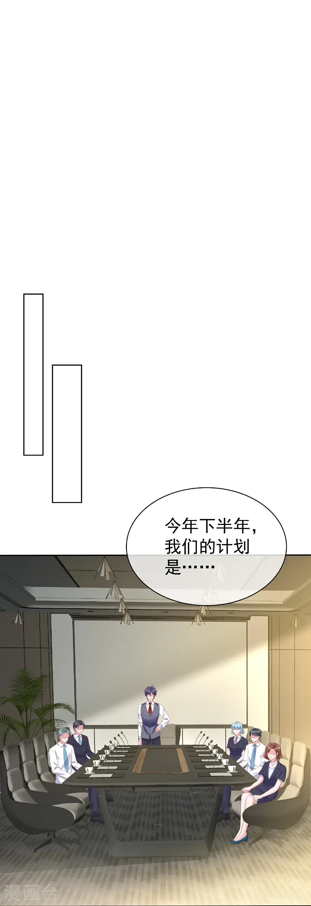 冰山总裁漫画,第271话 特殊的血1图