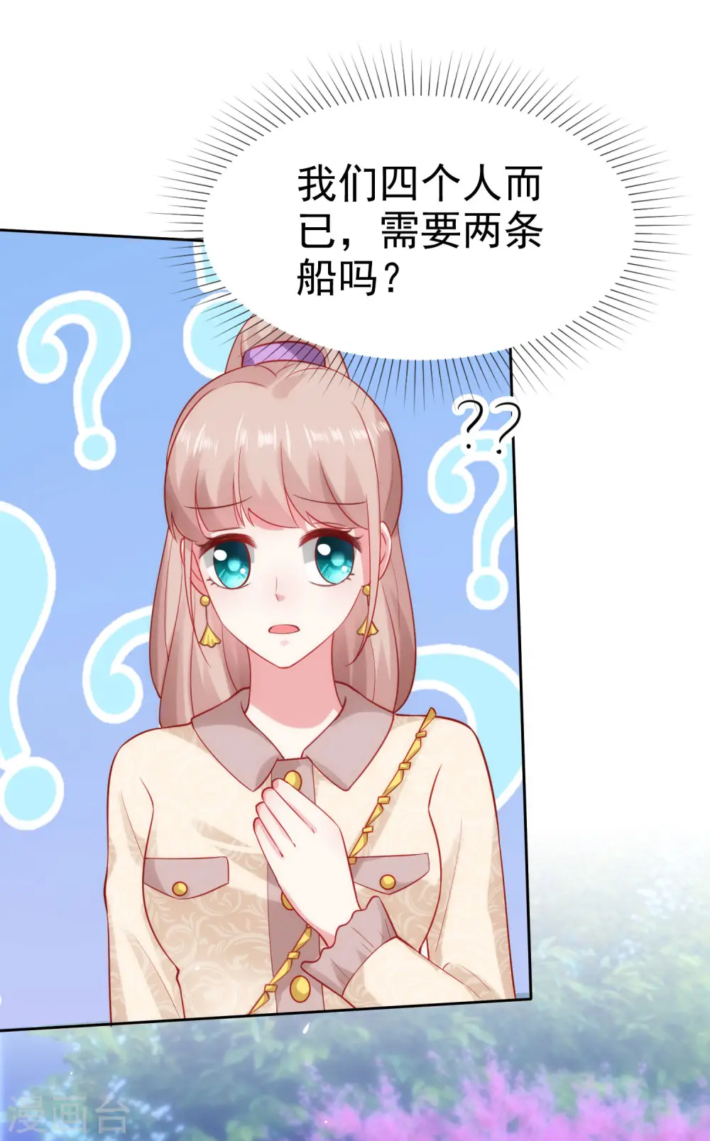 冰山总裁漫画,第102话 娆娆必须死！1图