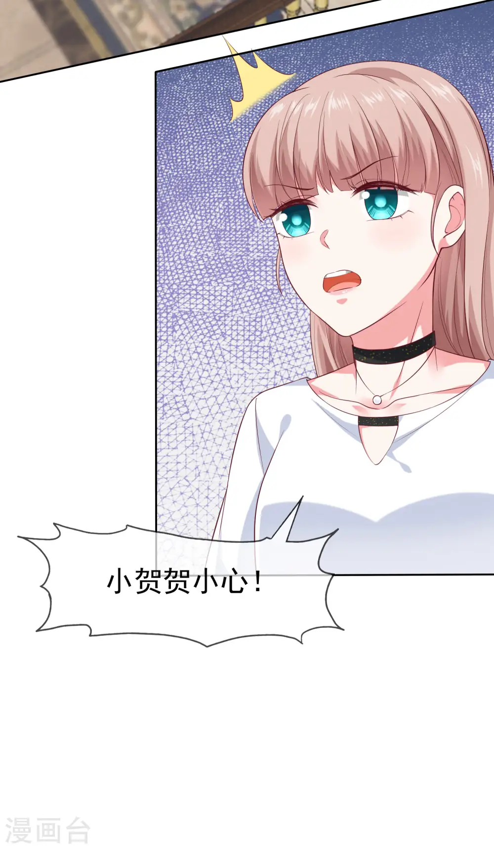 冰山总裁漫画,第145话 原来是个老司机啊2图