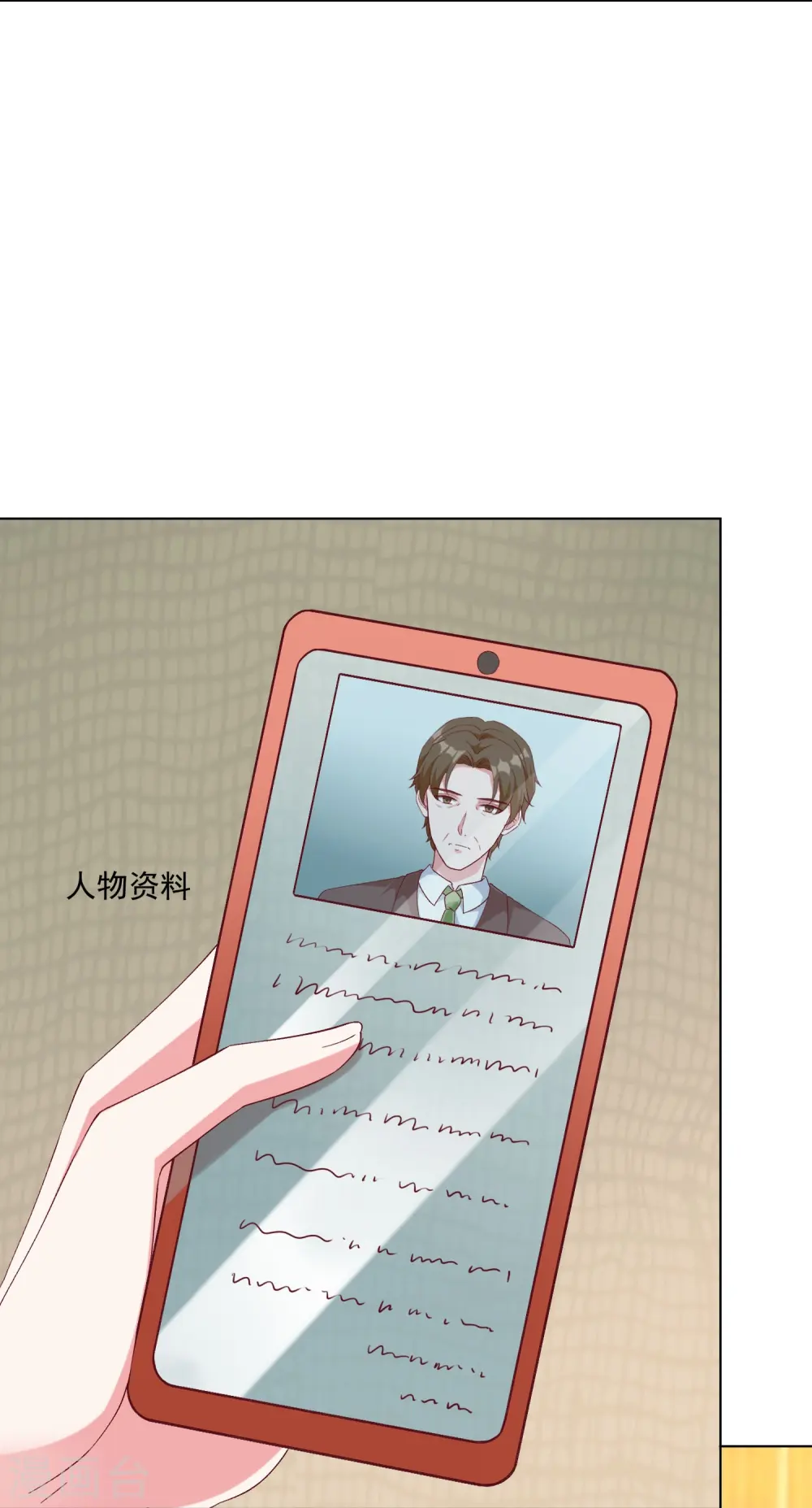 冰山总裁的贴身狂医漫画,第234话 是你主动的哦1图