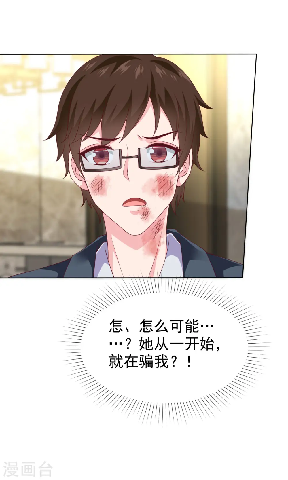 冰山总裁漫画,第156话 舔狗舔到最后，一无所有2图
