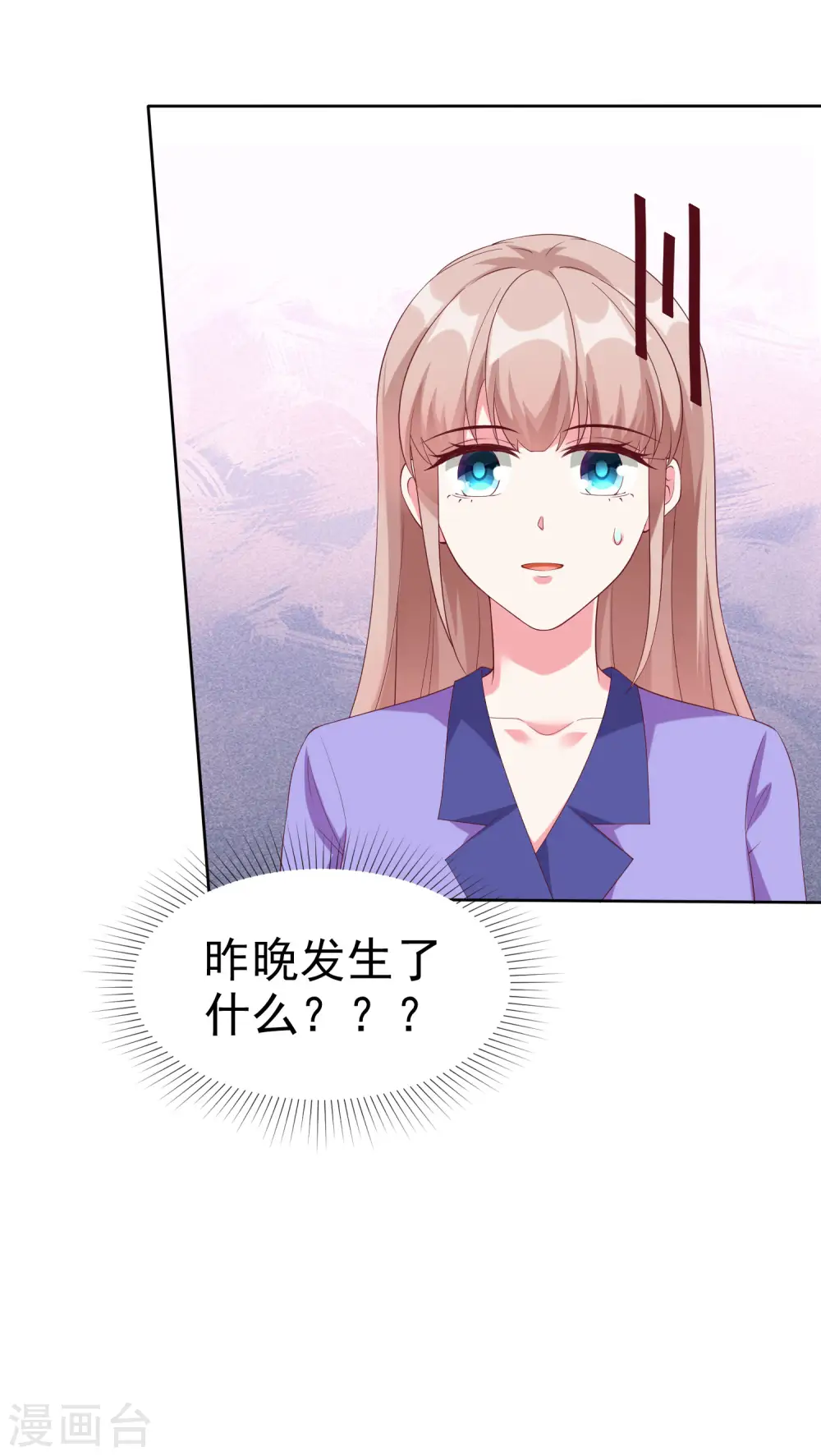 冰山总裁漫画,第196话 眼里心里都是你2图