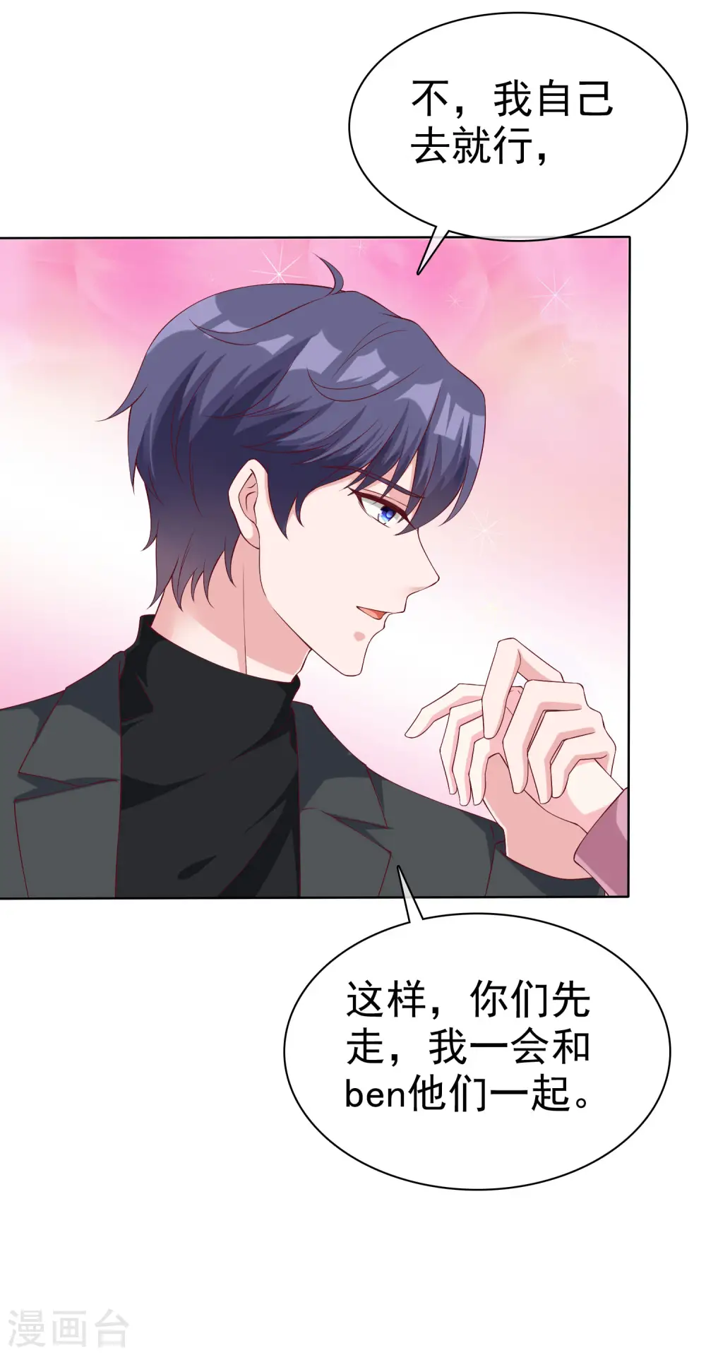 冰山总裁漫画,第181话 这糟老头子又整什么幺蛾子！1图