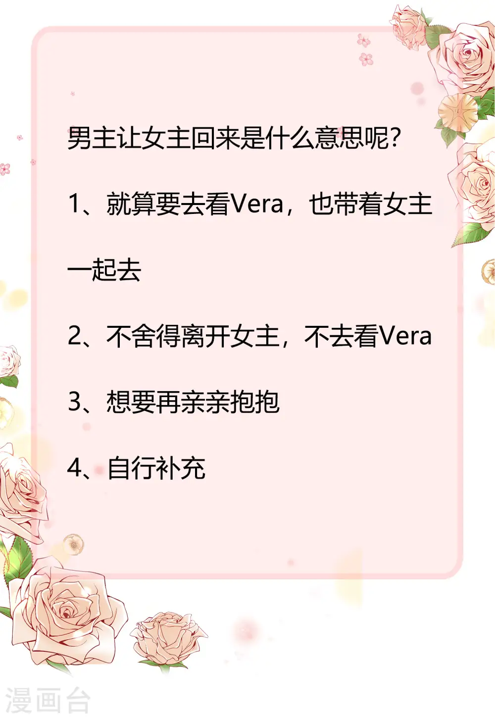 冰山总裁强宠婚漫画,第25话 你的身份是秦太太1图