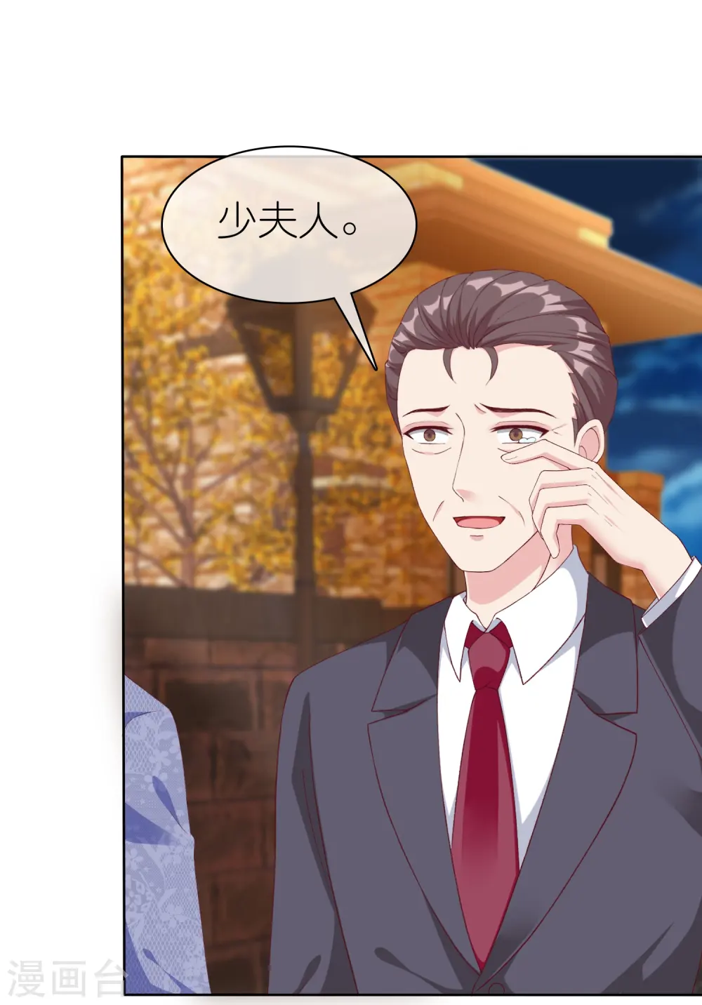 冰山总裁漫画,第243话 夫人回来啦！2图