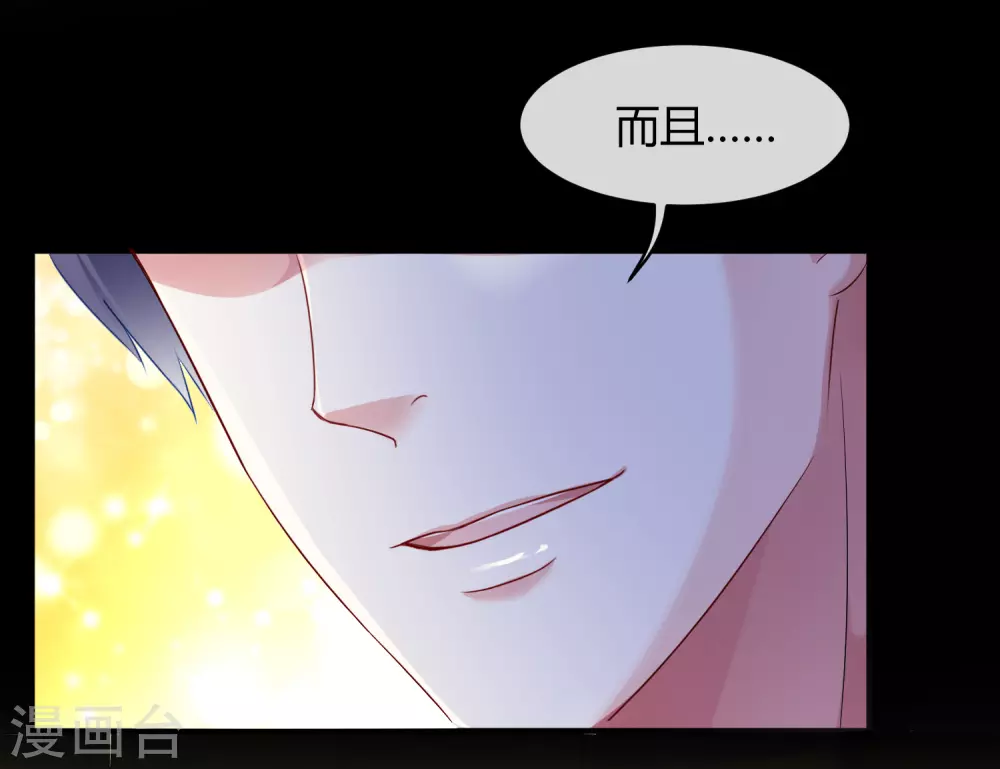 冰山总裁漫画,第4话 你想怎么报复欺负你的人？1图