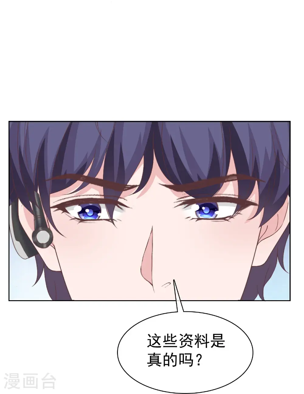 冰山总裁漫画,第271话 特殊的血2图