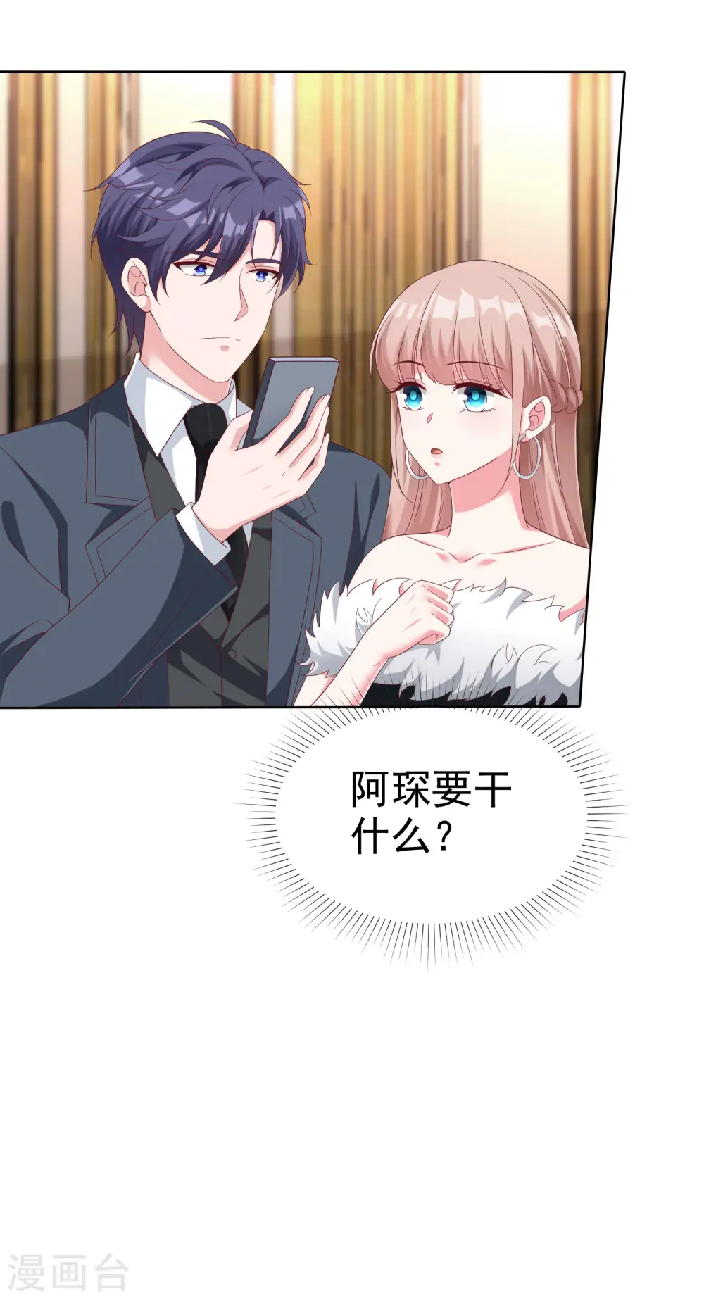 冰山总裁漫画,第178话 总裁的雷霆手段！1图