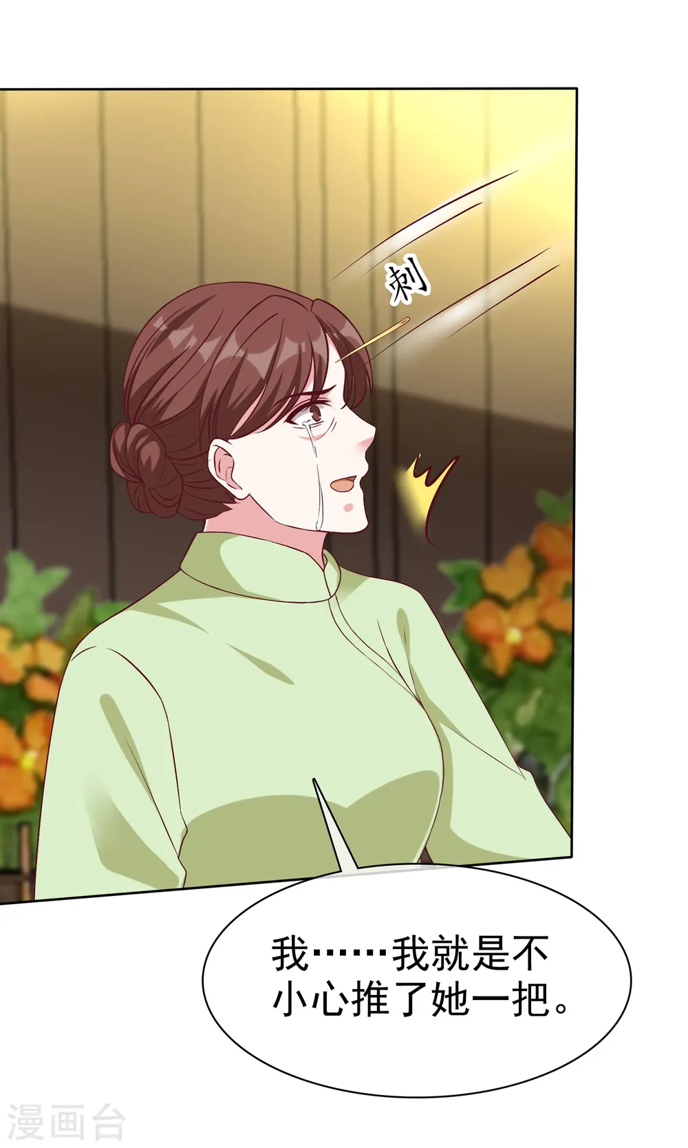 冰山总裁的贴身狂医漫画,第206话 当年的事另有隐情！1图
