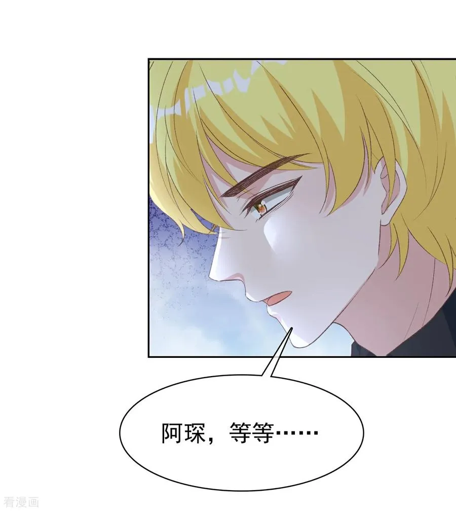 冰山总裁漫画,第281话 放了她2图